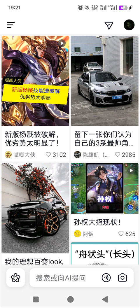 AI抖音App怎么设置长辈模式