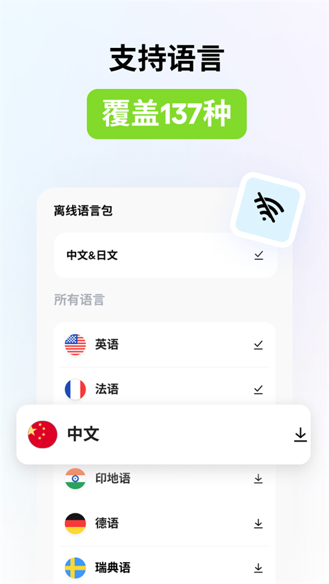 HiTranslate翻译器使用指南