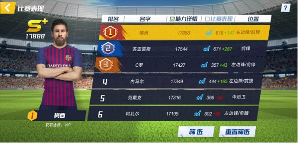 最佳十一人破解版最新版开局攻略