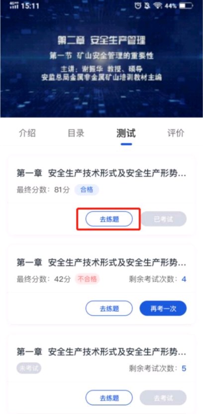 链工宝苹果版新手教程