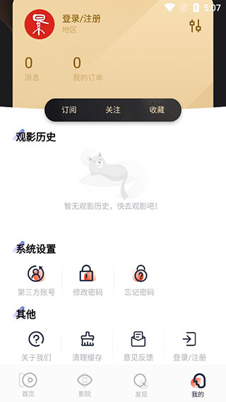 中国电影资料馆APP官方版购买指南