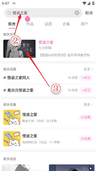 怪谈之家怎么玩？