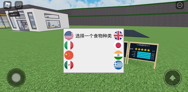 roblox中文版餐厅大亨攻略