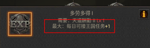 泰拉贝尔苹果版王国任务介绍