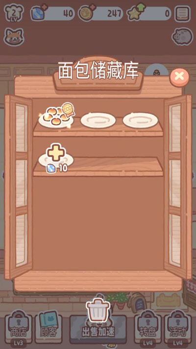 小熊面包店中文版怎么玩?