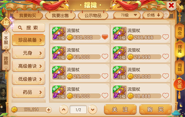 梦幻西游网易版一开始怎么玩?