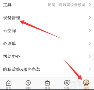 萤石云视频怎么看回放?-365攻略星