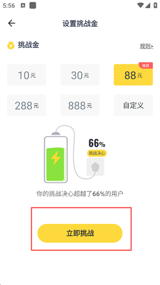 脸疼App怎么创建Flag?