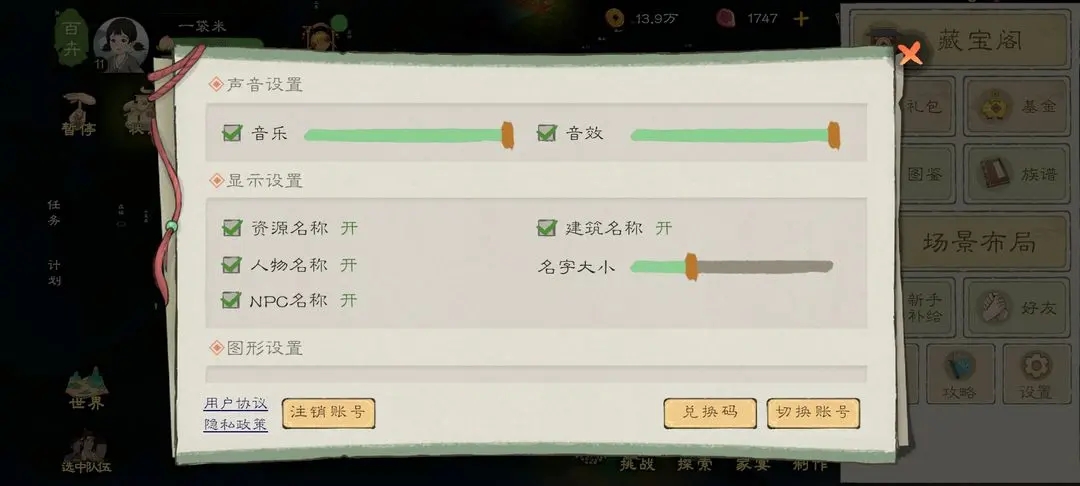 桃源记2新手开局攻略-365攻略星