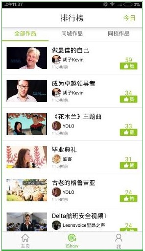 英语趣配音使用教程