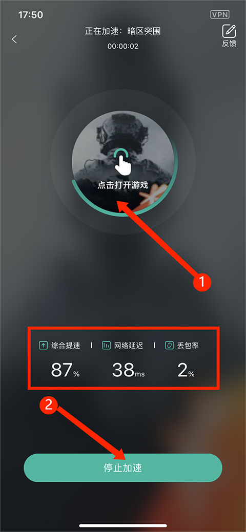 OurPlay手游加速器ios版怎么用？怎么加速？