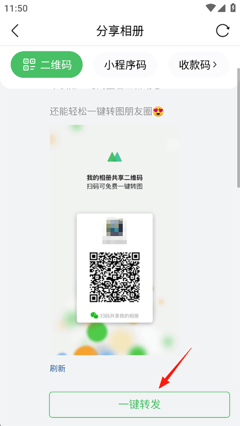 微购相册APP怎么共享相册?