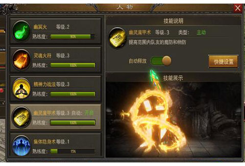烈火雷霆oppo版道士各种骚玩法全攻略