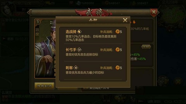 《朕的江山》【攻略】群国兵种篇(下)