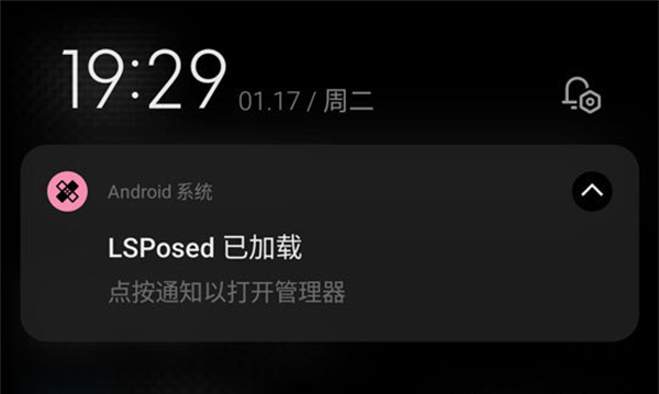 lsposed框架官方版使用教程