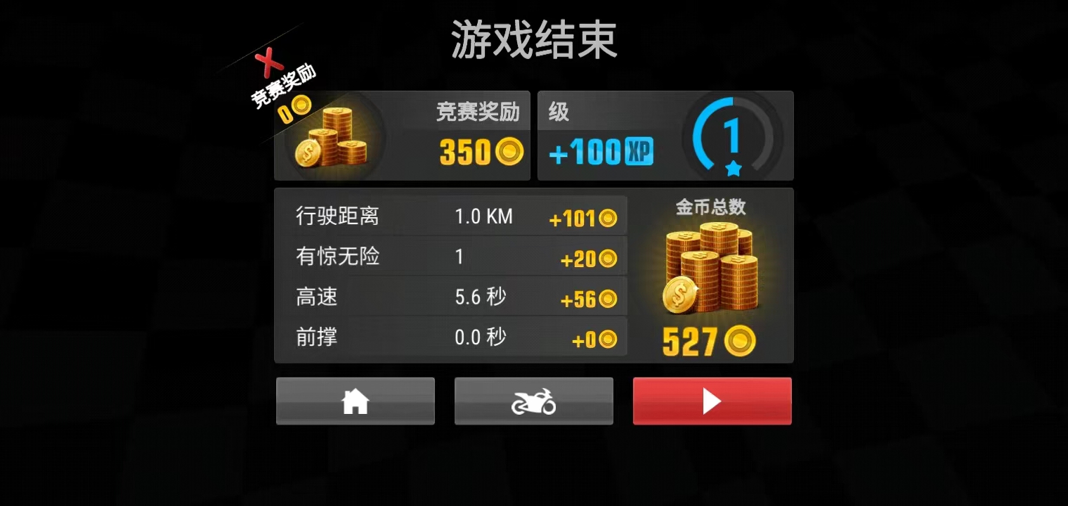 疯狂摩托车新手怎么玩?