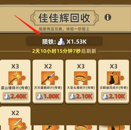 我功夫特牛如何获得传奇装备