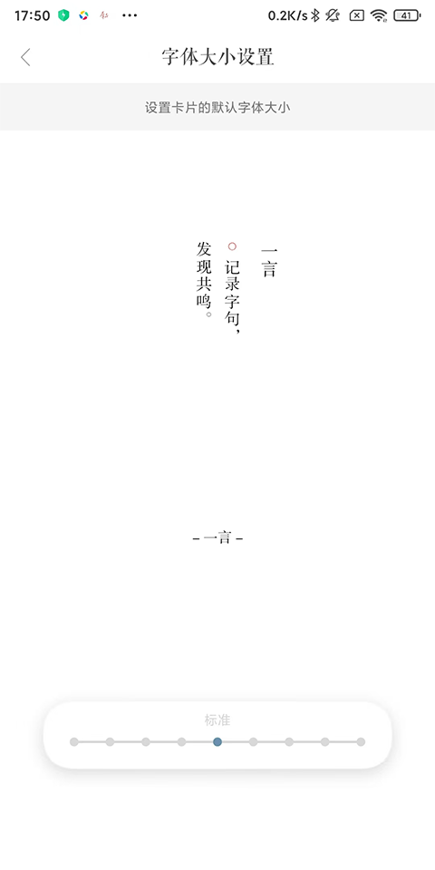 一言APP使用教程