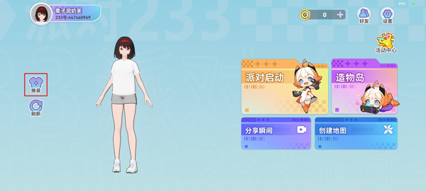 233派对正版手游攻略