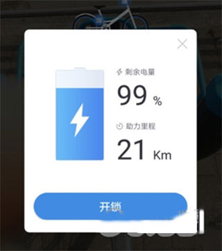 哈啰出行电动车怎么锁车?