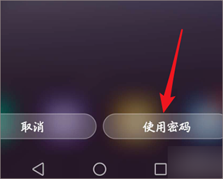 微信手机32位版本怎么设置密码锁?