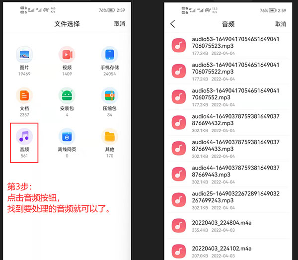 浮云音频降噪软件使用教程