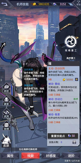 机动战队大作战初始角色选择