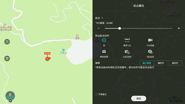 飞米无人机官方app怎么设置飞行航线
