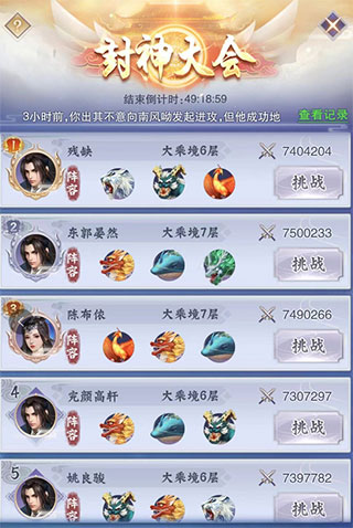 神兽养成记快速升级攻略