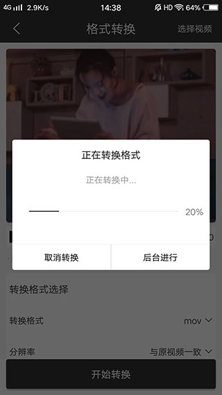 迅捷视频转换器怎么用