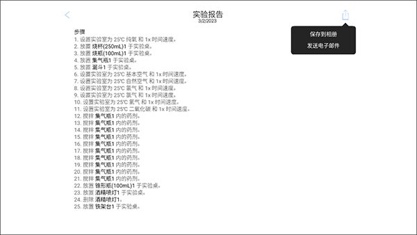 化学家CHEMIST怎么做实验?