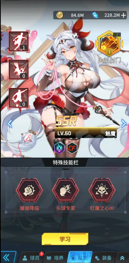 萌神契约手游球员位置全解析