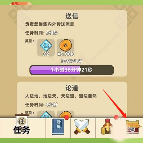 我功夫特牛如何获得传奇装备