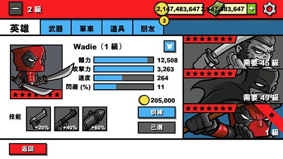 僵尸时代3人物解锁方法