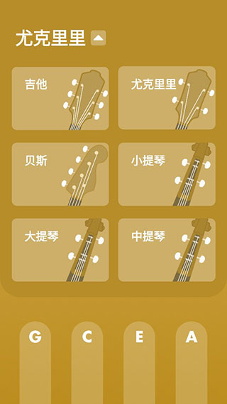 全能调音器app萌新上手指南