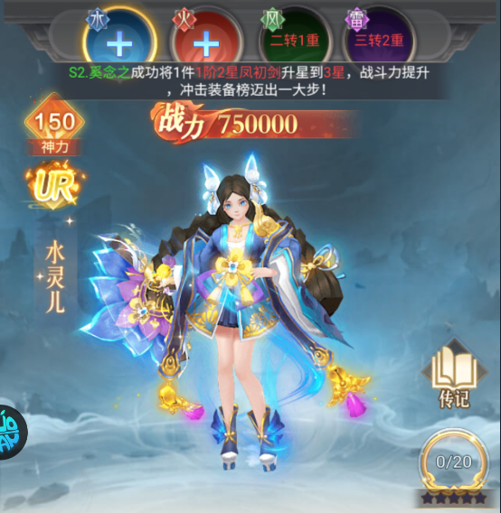 天途(0.1折无限代金版)神将介绍