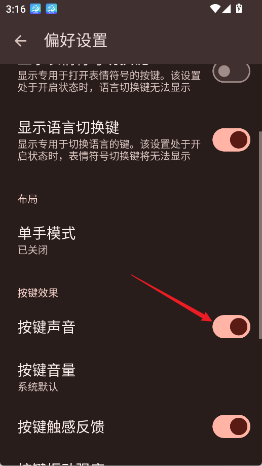 谷歌键盘输入法App怎么关闭键盘声音