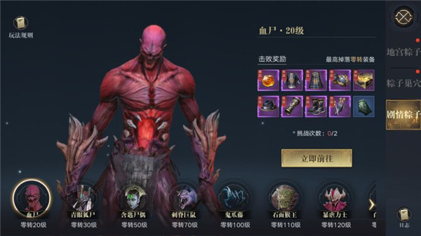 新盗墓笔记粽子玩法