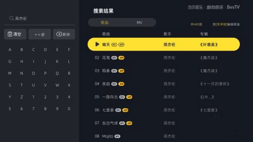 当贝酷狗音乐tv版如何免费听付费音乐