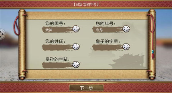 皇帝成长计划2h5新手引导攻略