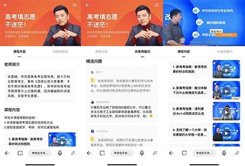 夸克志愿填报APP怎么填报系统