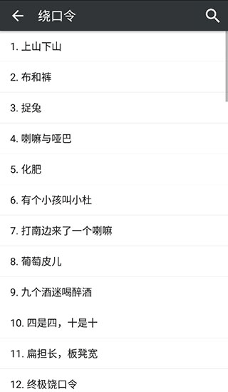 文言文字典APP使用教程