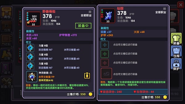 我的勇者暗金商店使用攻略
