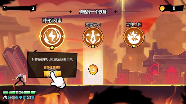 火柴人大师2游戏攻略
