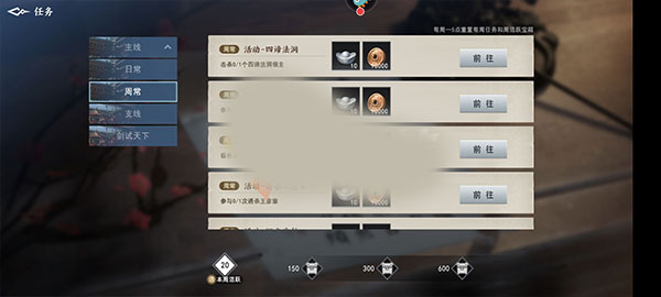 不良人3怎么获得银锭