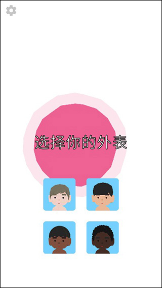 100岁人生模拟器中文版游戏攻略