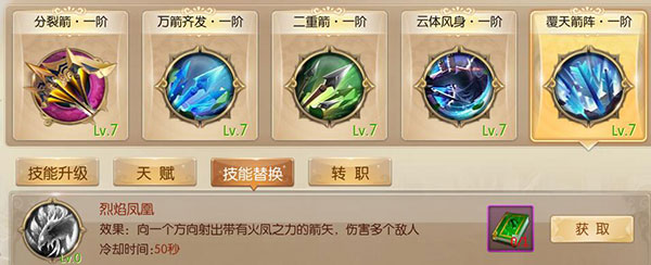 征途2互通版职业技能详解-365攻略星