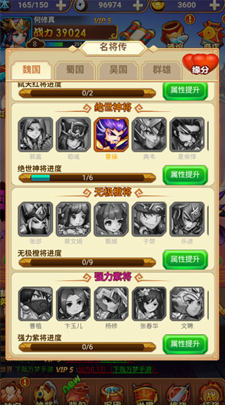 暴走兵团官方版新手攻略