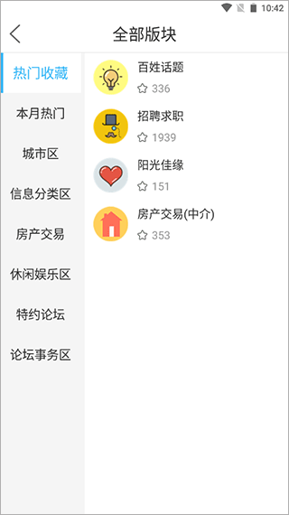 阳光论坛网app如何发帖