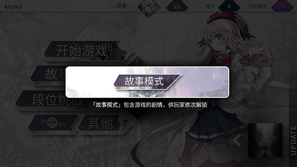 arcaea怎么注册/登录